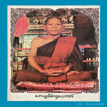 หลวงพ่อจำปาวัดประดู่