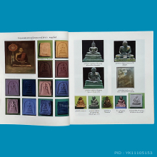 หลวงพ่อจำปาวัดประดู่