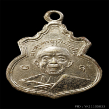 หลวงปู่ทิม วัดระหารไร่