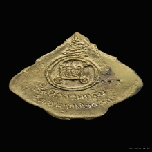 พระราหู หล่อโบราณ หลวงปู่กาหลง เขี้ยวแก้ว รุ่นเเรก