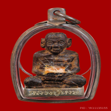 รูปเหมือนไม้แกะ หัวไม้สะพาน 100 ปี หลวงปู่หงษ์ พรหมปัญโญ