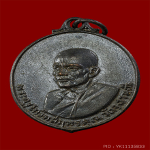 หลวงพ่อเนื่อง วัดจุฬามณี