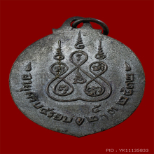 หลวงพ่อเนื่อง วัดจุฬามณี