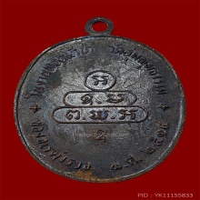 เจ้าคุณนร วัดเทพศิรินทร์