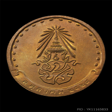 เหรียญสมเด็จญาณ วัดบวร 