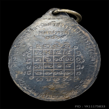 หลวงพ่อสมควร วัดถือน้ำ