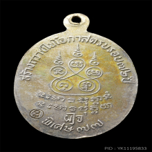 พระอาจารย์ฝั้น อาจาโร