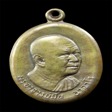 พระอาจารย์ฝั้น อาจาโร