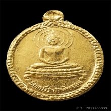 เหรียญดาว หลวงปู่ศรี