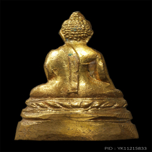 พระกริ่งหลวงพ่อพระใส หนองคาย