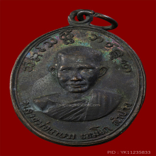 หลวงพ่อเกษม เขมโก