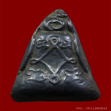 หลวงพ่ออี๋ วัดสัตหีบ(2)