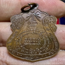 เหรียญเสมาปู่แหวน ดอยแม่ปั๋ง ชม.ปี2519 สวยเดิมนิยม