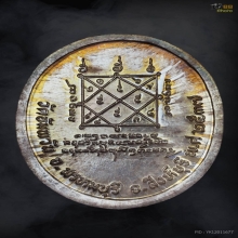  หลวงพ่อจรัญ ฐิตธมฺโม วัดอัมพวัน 