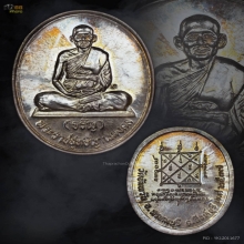  หลวงพ่อจรัญ ฐิตธมฺโม วัดอัมพวัน 