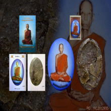 ล็อคเก็ตองค์ดารารุ่น2หลวงพ่อตาบ วัดมะขามเรียง