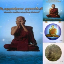 ล็อคเก็ตองค์ดารารุ่น2หลวงพ่อตาบ วัดมะขามเรียง