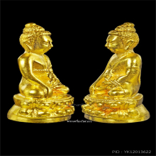 พระกริ่งเทวบดี ทองคำ หลวงพ่ออิฏฐ์ วัดจุฬามณี ปี35 ตอกเลข2