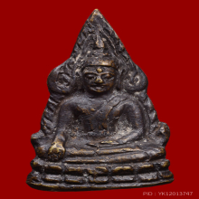 ชินราชอินโดจีน เสาร์ห้าหน้าใหญ่ นิยม