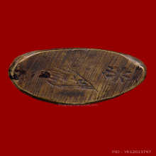 ชินราชอินโดจีน เสาร์ห้าหน้าใหญ่ นิยม