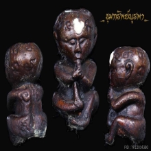 กุมาร เก่า ไม่ทราบที่