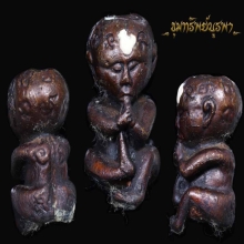 กุมาร เก่า ไม่ทราบที่