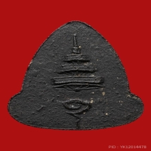 พระปิดตาหลวงปู่เฮี้ยงวัดป่าหลังฉัตรใหญ่ปี2505 มีเกษา