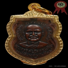 หลวงปู่ทวด เลื่อนสมณศักดิ์ เนื้อทองแดง ปี2508 แช้มป์สมาคม