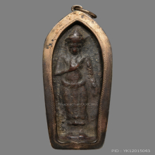 พระร่วงยืนหลังลายผ้า พิมพ์เล็ก สนิมแดง