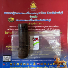 >>>..,ปลัดขิก หลวงพ่ออี๋ วัดสัตหีบ ไม้คูณ เต็มฟอร์ม แชมป์!!!