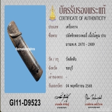 >>>..,ปลัดขิก หลวงพ่ออี๋ วัดสัตหีบ ไม้คูณ เต็มฟอร์ม แชมป์!!!