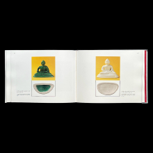 สมเด็จย่า(พระหลักหลายๆแสน)