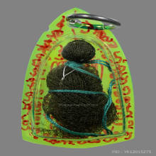 หุ่นพยนต์ สีเขียว ไล่ฝน ลายคุณพ่อป่อง น่วมมานา 