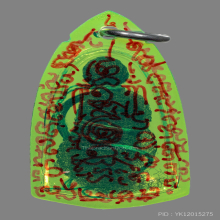 หุ่นพยนต์ สีเขียว ไล่ฝน ลายคุณพ่อป่อง น่วมมานา 