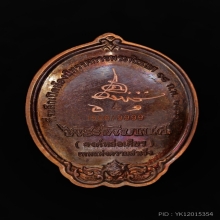 เหรียญพระพิฆเนศองค์หล่อเศียร พิมพ์เล็ก อ.เฉลิมชัย