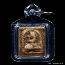 หลวงพ่อกวย พิมพ์นางกวัก