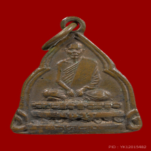 เหรียญกรมหลวงชินวรสิริวัฒ์ วัดราชบพิธ พิธีครั้งที่ 2 ปี 2480