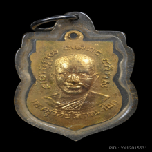 เหรียญหลวงปู่ทวด วัดช้างให้ รุ่น 3 กะไหล่ทองเดิมๆ