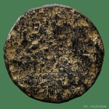 กะลาพระราหู สุริยัน จันทรา ครูบานันตา วัดทุ่งม่านใต้