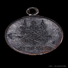 เหรียญโสธร หลวงปู่ทิม เนื้อนวะ ตอกโค๊ด