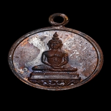 เหรียญโสธร หลวงปู่ทิม เนื้อนวะ ตอกโค๊ด