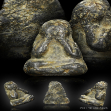 พระปิดตา ข้าวตอกแตก หลวงปู่เอี่ยม วัดหนัง แชมป์งานใหญ่ 