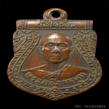 หลวงพ่อพูน วัดไผ่ล้อม