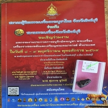 พระปิดตาพิมพ์ปั้นหลวงพ่อแก้ว ออกวัดปากทะเล