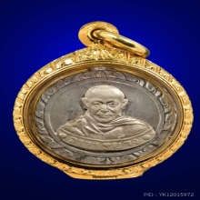 เหรียญ(กลมฉลุยกหน้า)หลวงพ่อจง วัดหน้าต่างนอก