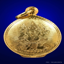 เหรียญ(กลมฉลุยกหน้า)หลวงพ่อจง วัดหน้าต่างนอก