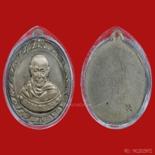 เหรียญ(กลมฉลุยกหน้า)หลวงพ่อจง วัดหน้าต่างนอก