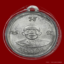 คอยาวยันต์ไม่แตก แชมป์เมืองจันท์ ปี 2556