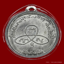 คอยาวยันต์ไม่แตก แชมป์เมืองจันท์ ปี 2556