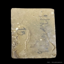 สมเด็จผงน้ำมัน ปี 2515 วัดบางคลาน 